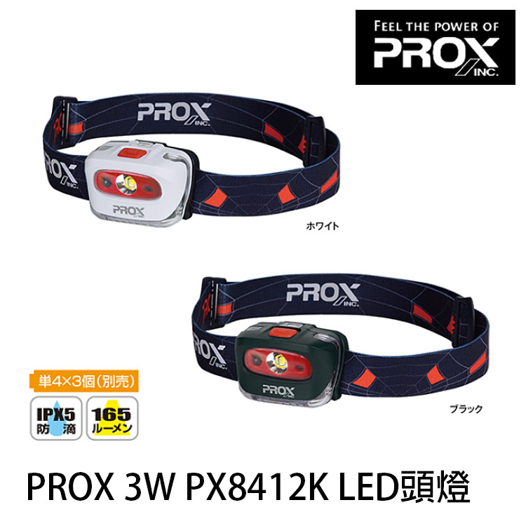 PROX 3W PX8412 (LED頭燈)